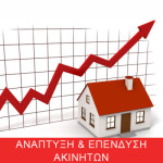 Δίνοντας έμφαση στην επίβλεψη των έργων με σκοπό την ακριβή υλοποίηση των μελετών ακόμα και την εξέλιξη αυτών για μια βελτιωμένη κατασκευή, οι μηχανικοί μας βρίσκονται συνεχώς στο έργο σας για να επιβλέπουν και να εγγυώνται την εύρυθμη λειτουργία και αποπεράτωση του. Για να μάθετε περισσότερα για την εταιρεία μας πατήστε εδώ.  Η σελίδα μας στο Facebook πατήστε εδώ.